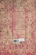 کتاب طنز داستانی موسیقایی - تصویر 2