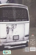 کتاب مسافران وطن - تصویر 2