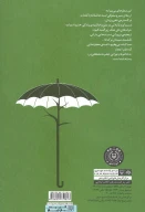 کتاب عشق باران است - تصویر 2
