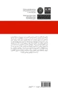 کتاب تانیش - تصویر 2