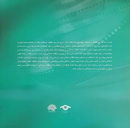 کتاب ما می‌توانیم - back
