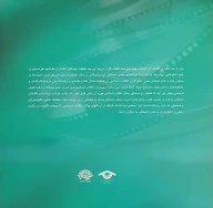 کتاب ما می‌توانیم - تصویر 2