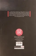 کتاب یادداشت‌های پای پنجره - تصویر 2