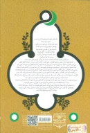 کتاب شب خاطره - تصویر 2