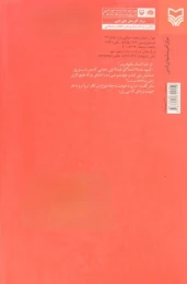 کتاب هات - back