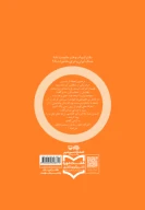 کتاب درخت بلوط - تصویر 2