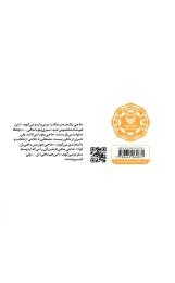 کتاب نوروزی دیگر - back