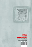 کتاب زیر پوست شهر - تصویر 2