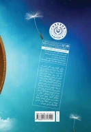 کتاب سهم من از چشمان او - تصویر 3