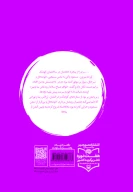 کتاب صباح - تصویر 2