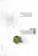 کتاب صدای بومی یک مرد - تصویر 2