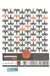 کتاب لب خوانی - back
