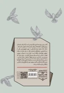 کتاب لقمه‌های خاردار - تصویر 2