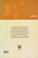 کتاب زلیخانامه - تصویر 2