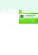 کتاب هفت شجاعان - تصویر 2