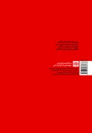 کتاب کوچه پر از عطر نام تو - تصویر 2