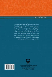 کتاب کوه را با صدای من بگذار! - back