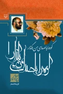 کتاب کوه را با صدای من بگذار! - تصویر 1