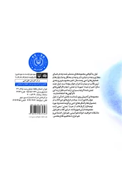 کتاب غزل هشتادوشش - back