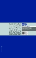 کتاب رسالت امام جمعه و کاربرد هنر در تبلیغ - تصویر 2