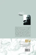 کتاب غفلت و رسانه‌های فراگیر - تصویر 2