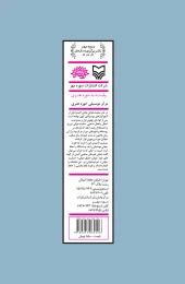 کتاب مناقب خوانی - back