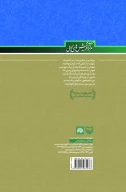 کتاب شروه‌ها - تصویر 2