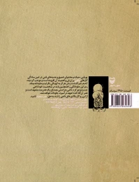 کتاب ناجی العلی - back