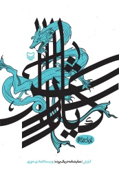 کتاب کیارش - front