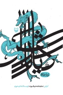 کتاب کیارش - تصویر 1