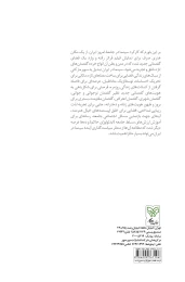 کتاب مردم چرا به سینما می‌روند - back