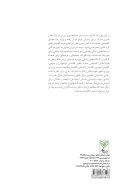 کتاب مردم چرا به سینما می‌روند - تصویر 2