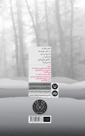 کتاب گهواره‌ای برای کلاغ‌های ته باغ - تصویر 2