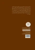 کتاب فریادهای خاموش - تصویر 2