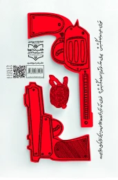کتاب کمدی جنایی - back