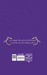 کتاب کهربا - back