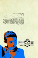کتاب عید دیدنی و داستان های دیگر - تصویر 2