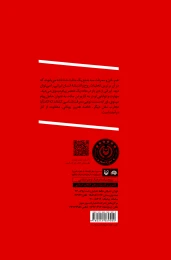 کتاب معرفت‌شناسی آثار صناعی - back
