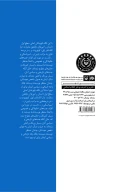 کتاب نگاهى تازه به جنگ و صلح - تصویر 2