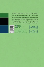 کتاب شیعه و حکومت در عراق - back