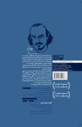 کتاب سینمای اشراقی - back