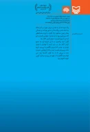 کتاب طعم زندگی - تصویر 2