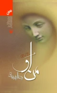 کتاب من او - تصویر 1