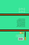 کتاب شعر عترت - تصویر 2
