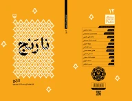 کتاب نارَنج - تصویر 2