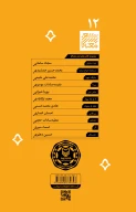 کتاب نارَنج - تصویر 3