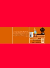کتاب نقاشی کارتونی - back