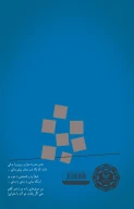 کتاب آبی‌تر - تصویر 2