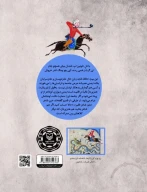 کتاب فوت و فان - تصویر 3