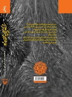 کتاب شکارچیان ماه - تصویر 2